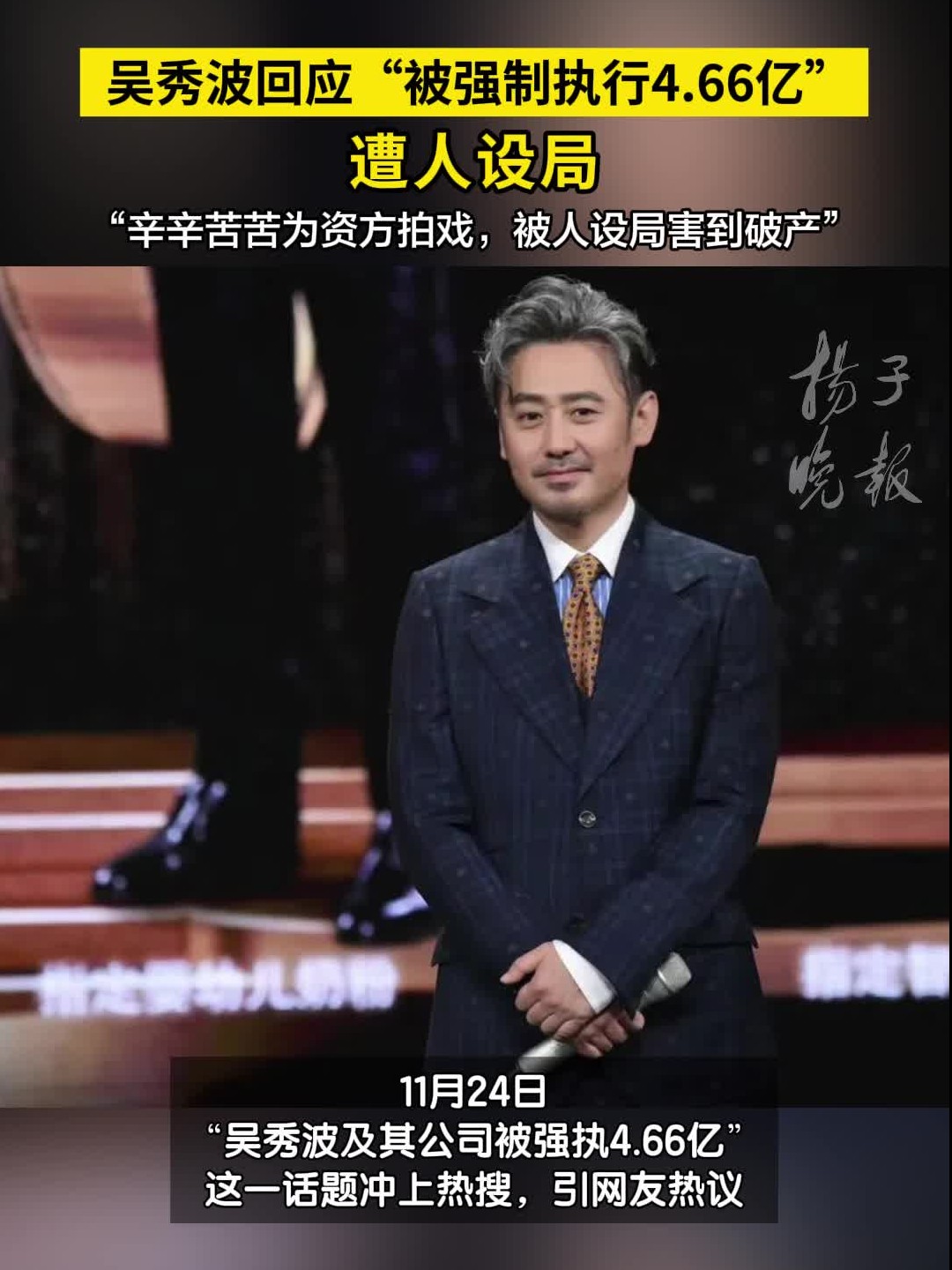 吴秀波现状最新消息,吴秀波现状最新消息新闻