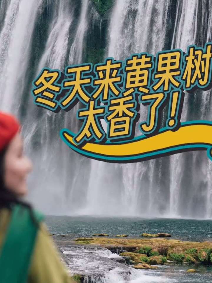 2086跨年游玩攻略,2020跨年攻略