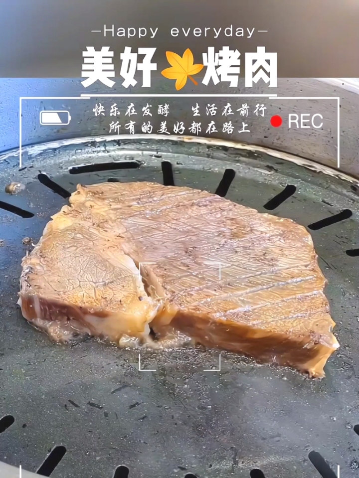 爱吃烤肉的小伙伴快来看啊!安三胖烤肉,真的好好吃哦~#美食每刻##100个美好生活场景#