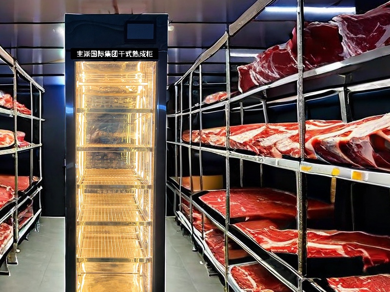 主派国际集团干式熟成柜，牛肉排酸熟成柜，细胞水分子活化熟成柜，电场解冻柜，湿式熟成柜