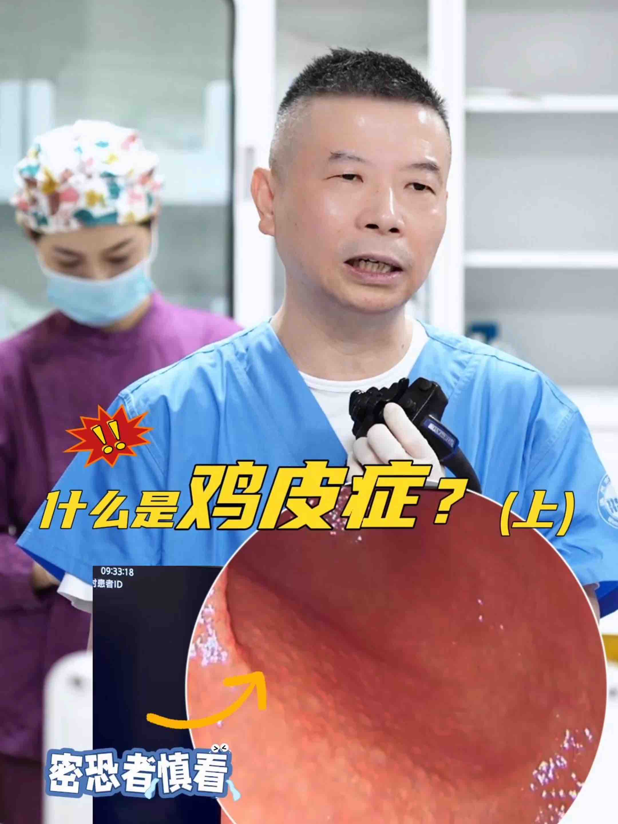 惊!胃里居然长“鸡皮”了?什么是“鸡皮症”?(上)