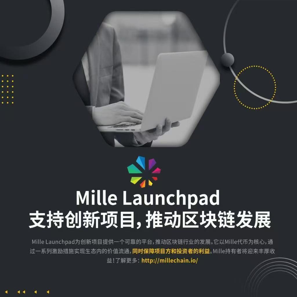 米乐：构建多元化区块链生态，连接数字世界与现实体验