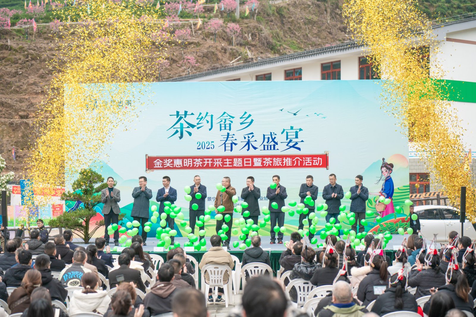 景宁举行2025年金奖惠明茶开采主题日暨