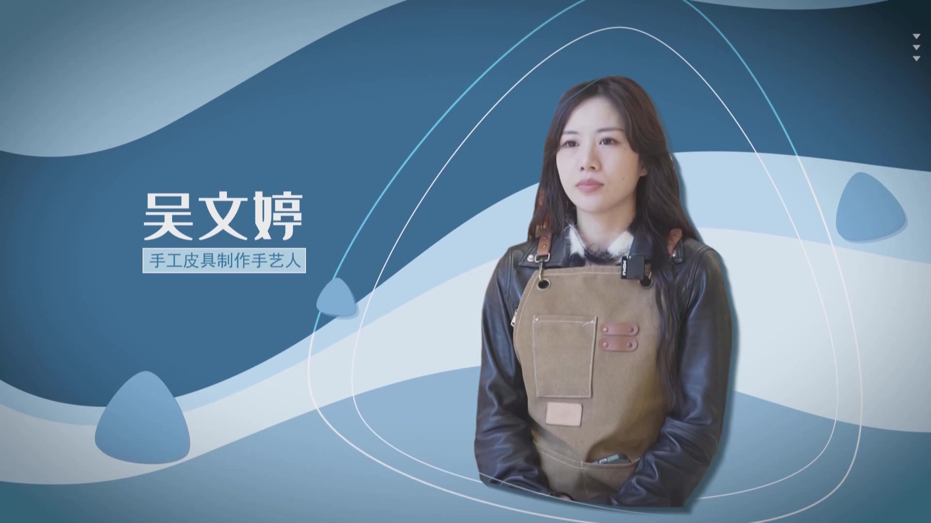 吴文婷:择一份热爱 铸一颗匠心