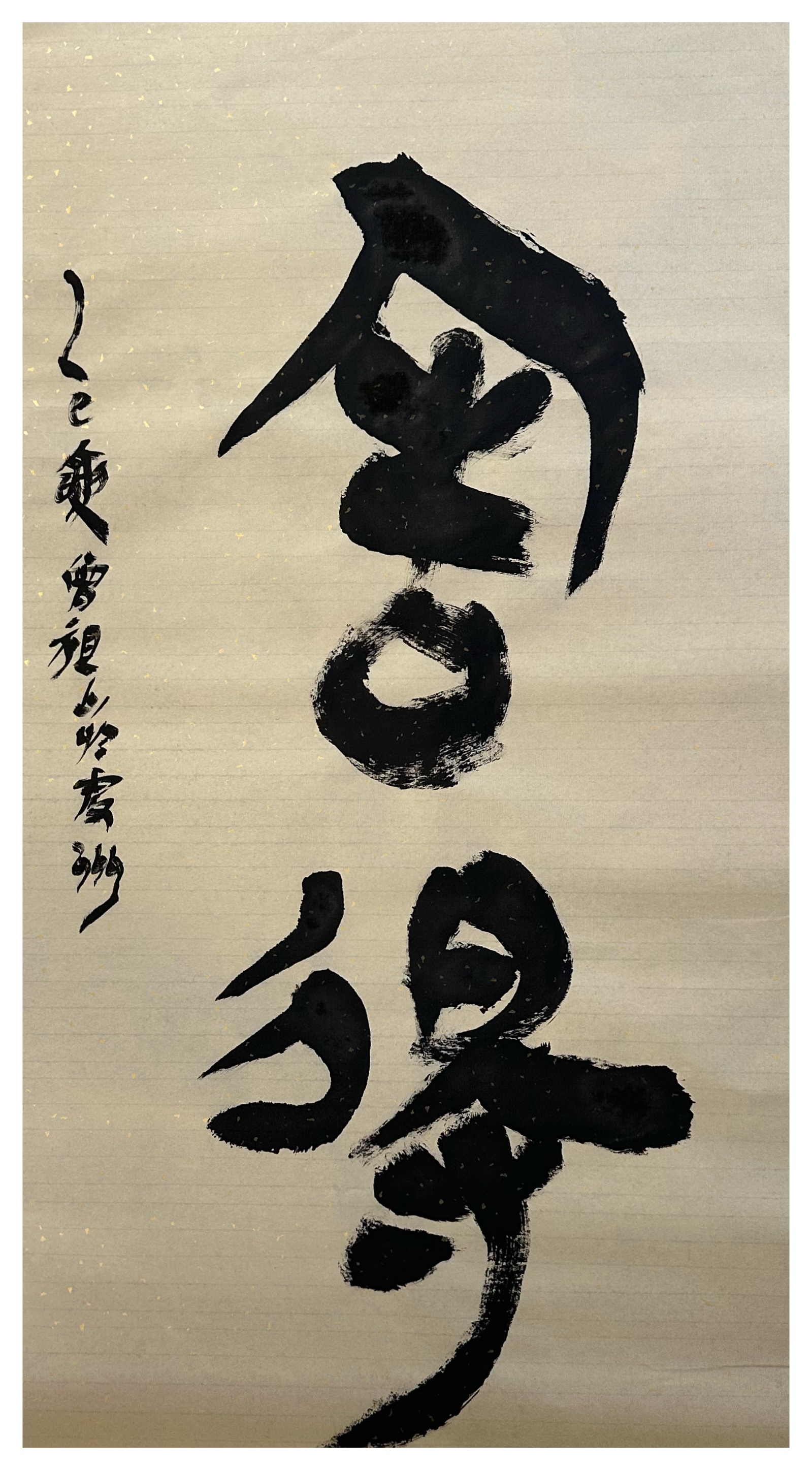 笔墨生香处山水有清音——记书画家曾祖山的艺术人生