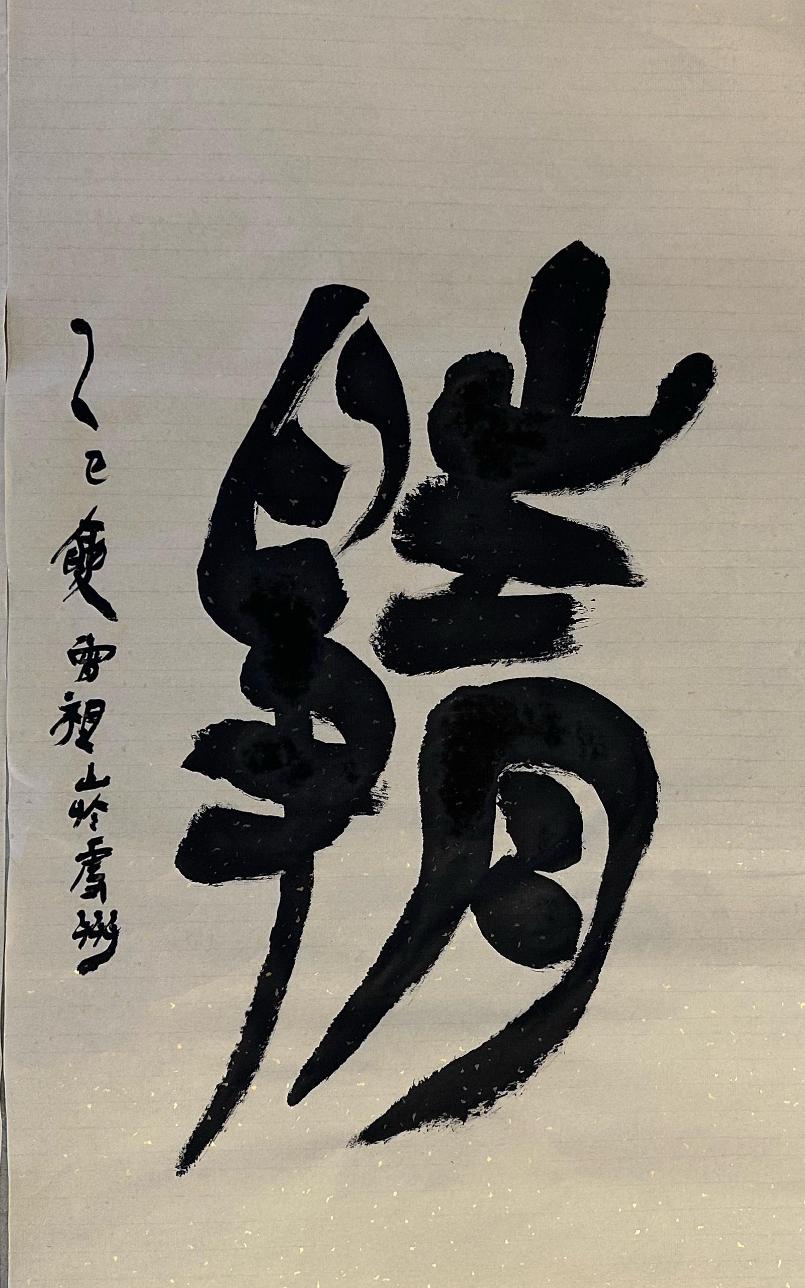 笔墨生香处山水有清音——记书画家曾祖山的艺术人生