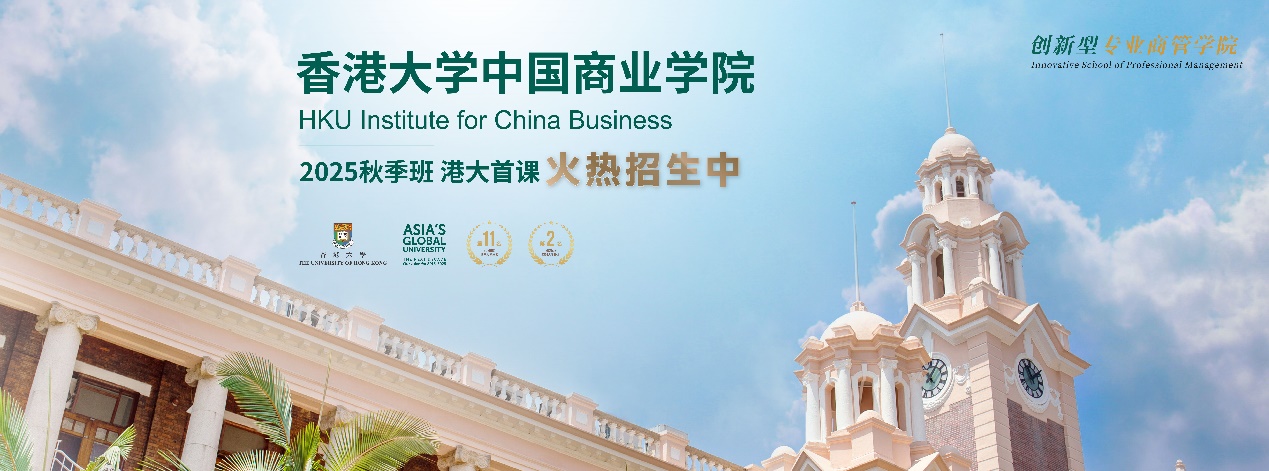 AI时代的创新商管教育，港大中国商业学院AIBT课程为商管人才装上 ...