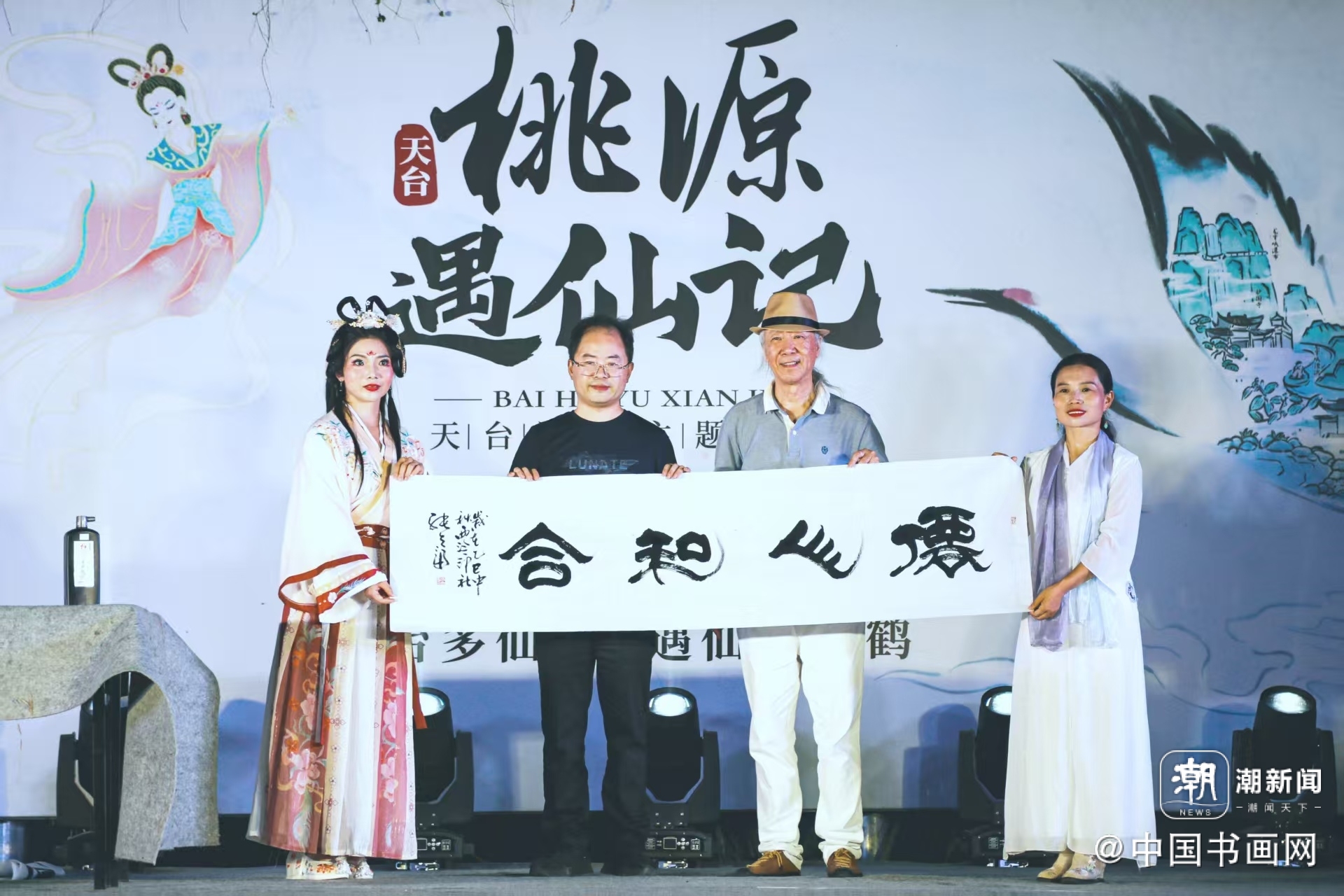 央视见证“刘阮遇仙”,两位书法家用笔墨传播桃源文化!