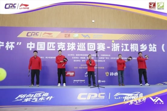 2025“李宁杯”中国匹克球巡回赛-浙江桐乡站（CPC-1000）圆满收官