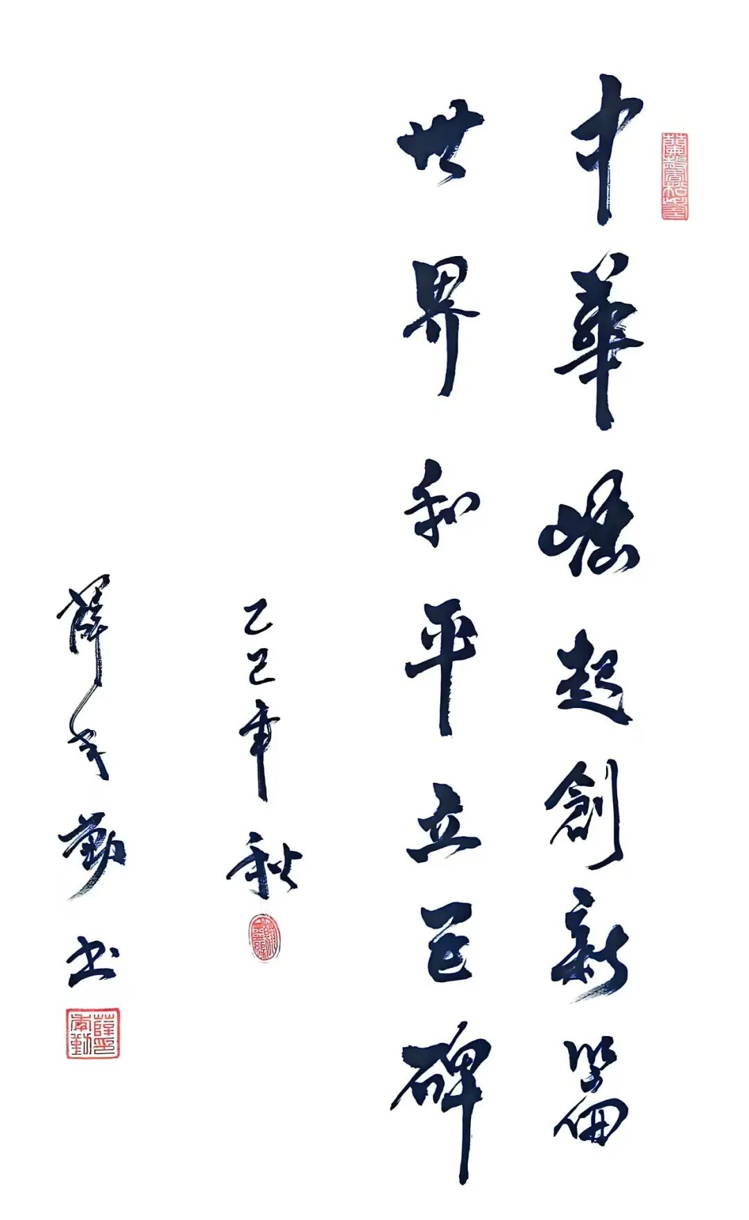 图片[12]-与时代共鸣，为精神铸魂丨联合国世界非遗保护基金会授予薛年勤“国际和平艺术家”荣誉称号-华闻时空