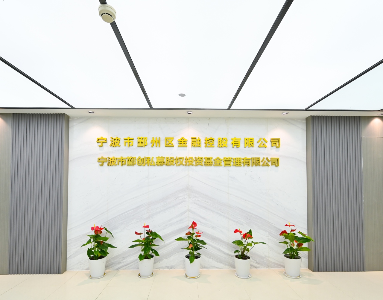 宁波首单基金份额质押业务落地鄞金控股获得银行授信5000万元