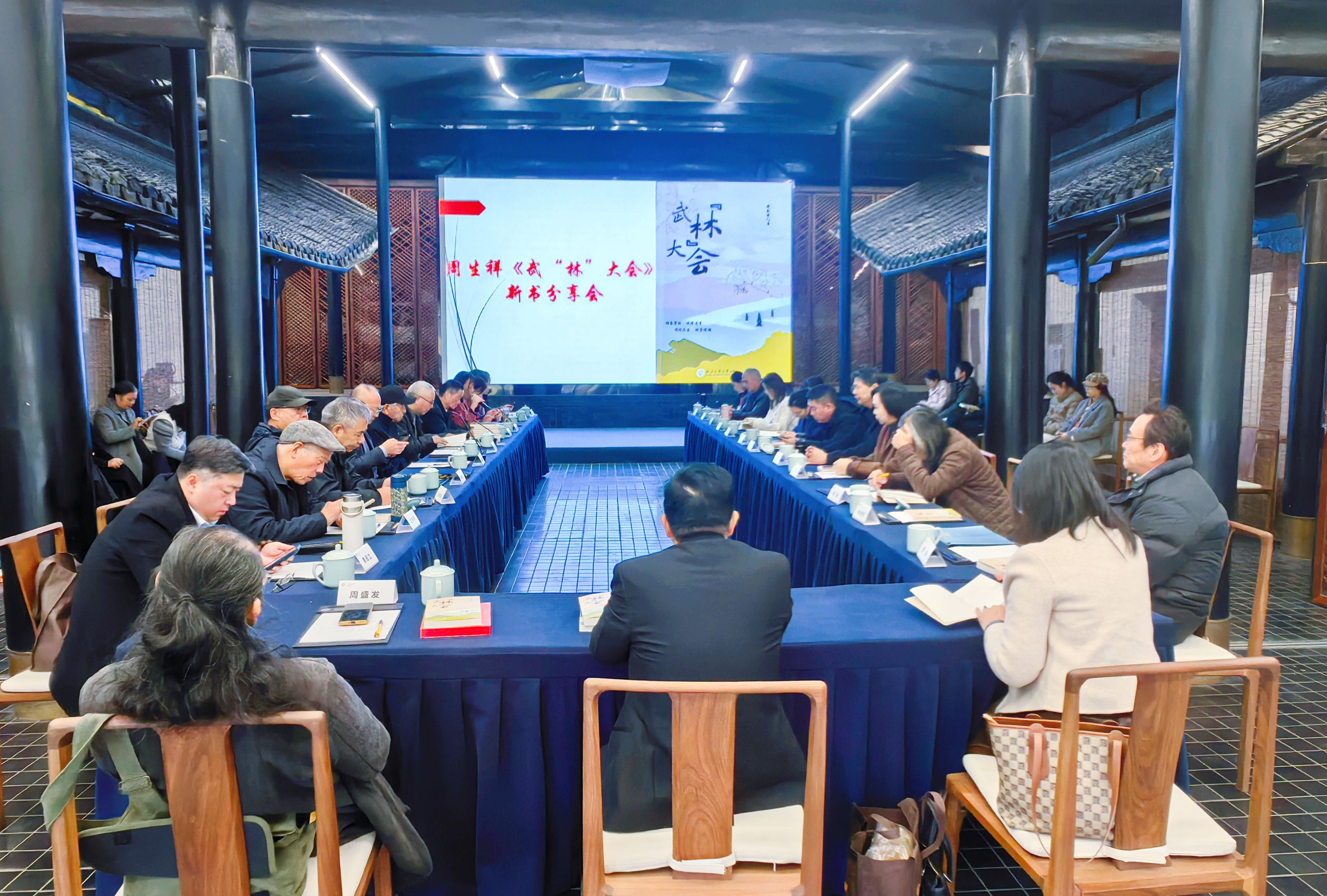 图片[11]-周生祥长篇小说《武“林”大会》新书分享会在杭州隆重举行-华闻时空