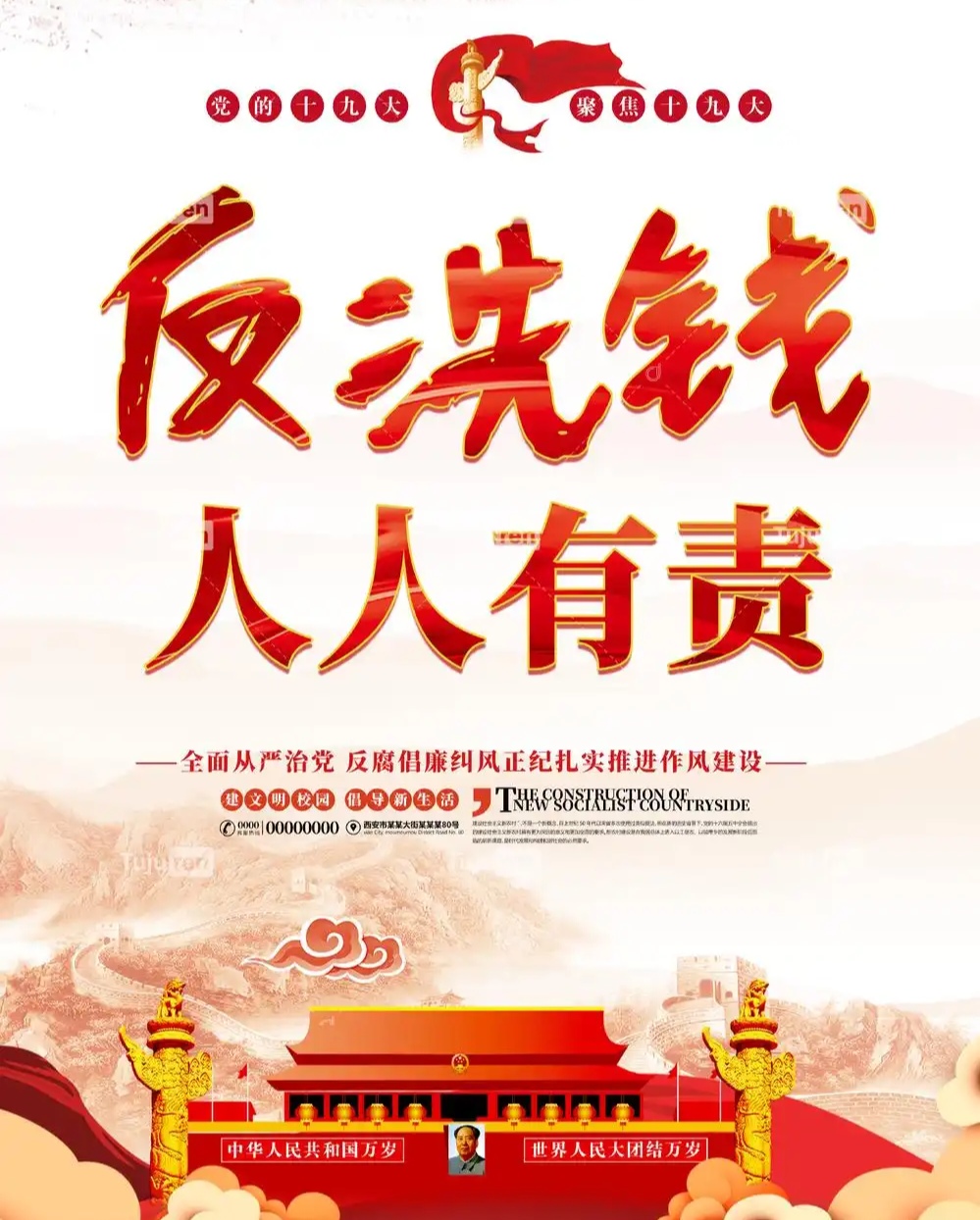 八部委联手“亮剑”！“史上最严”反洗钱新规能否终结金融黑产？