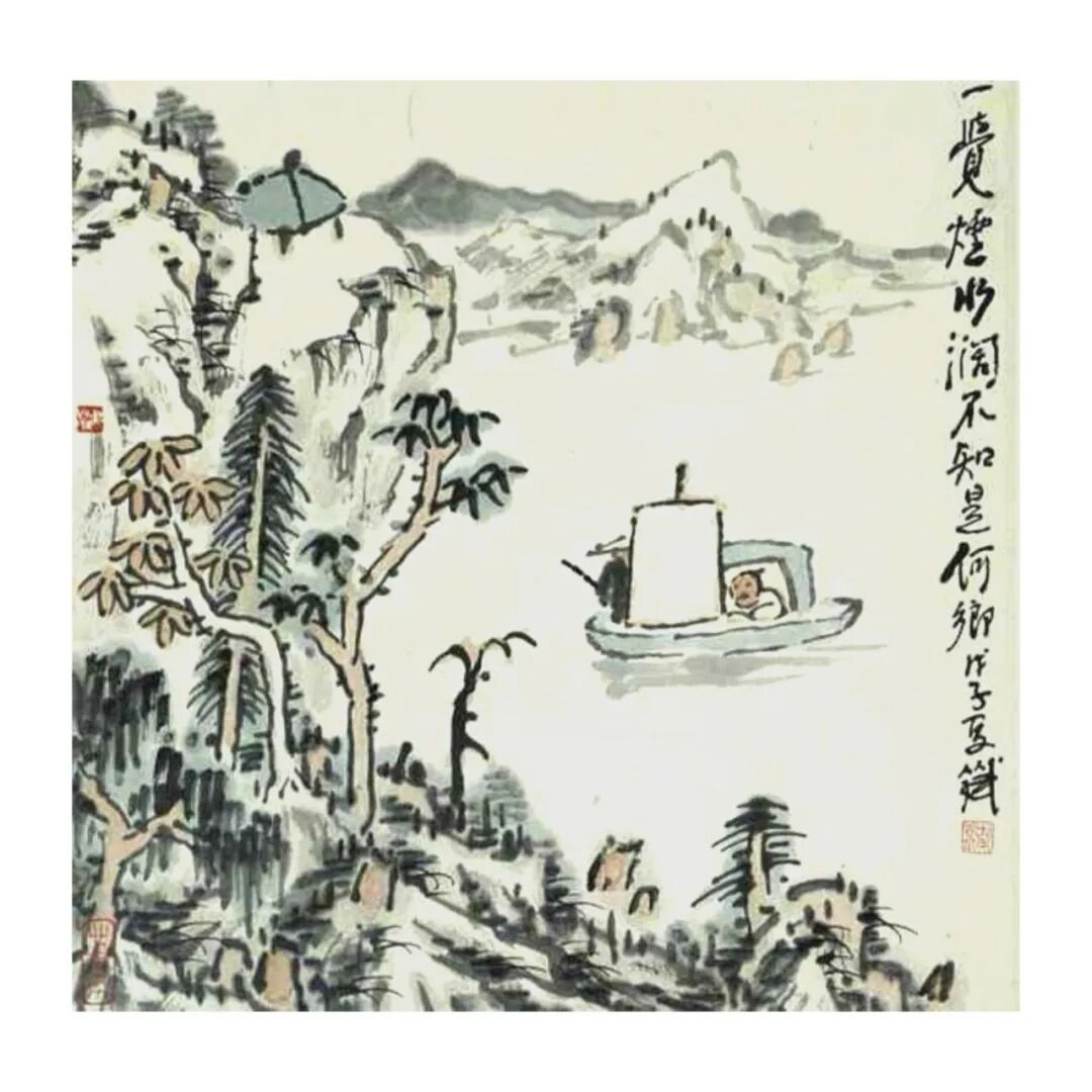 沈三草“万物归一”2026中国当代书画力量云端大展
