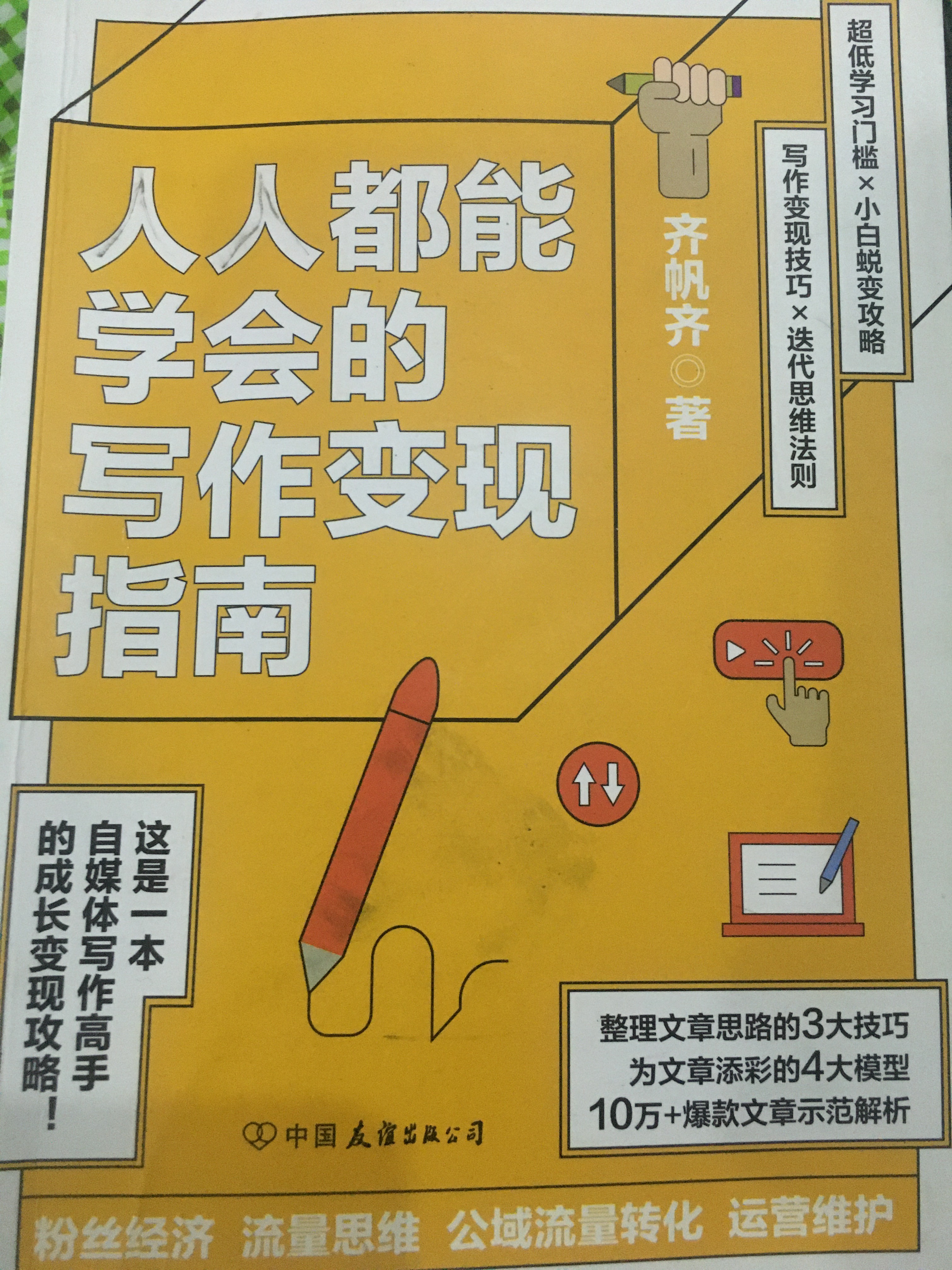 31天阅读打卡计划# 个人品牌简介非常