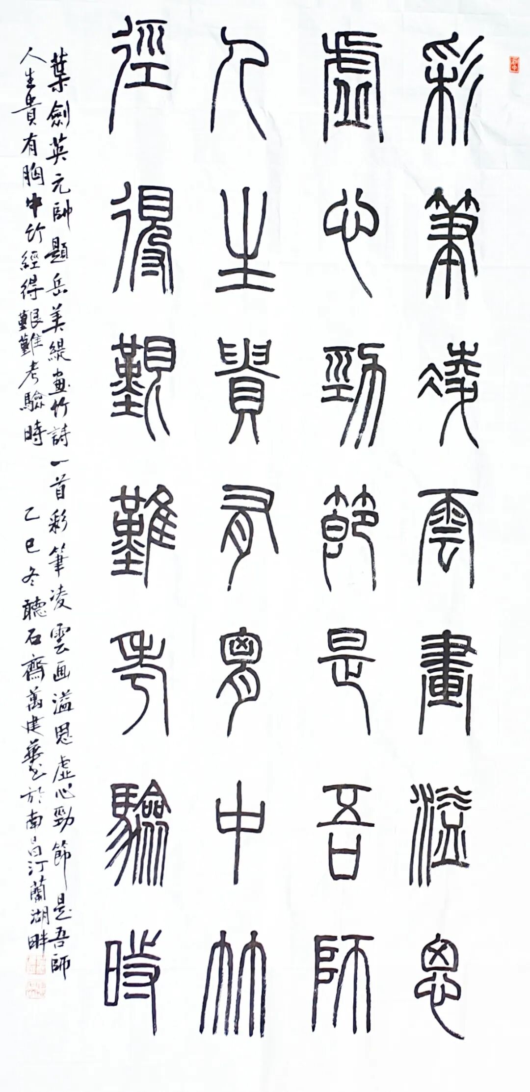 万建华笔墨之巅——中国书画名家致敬传统展望未来