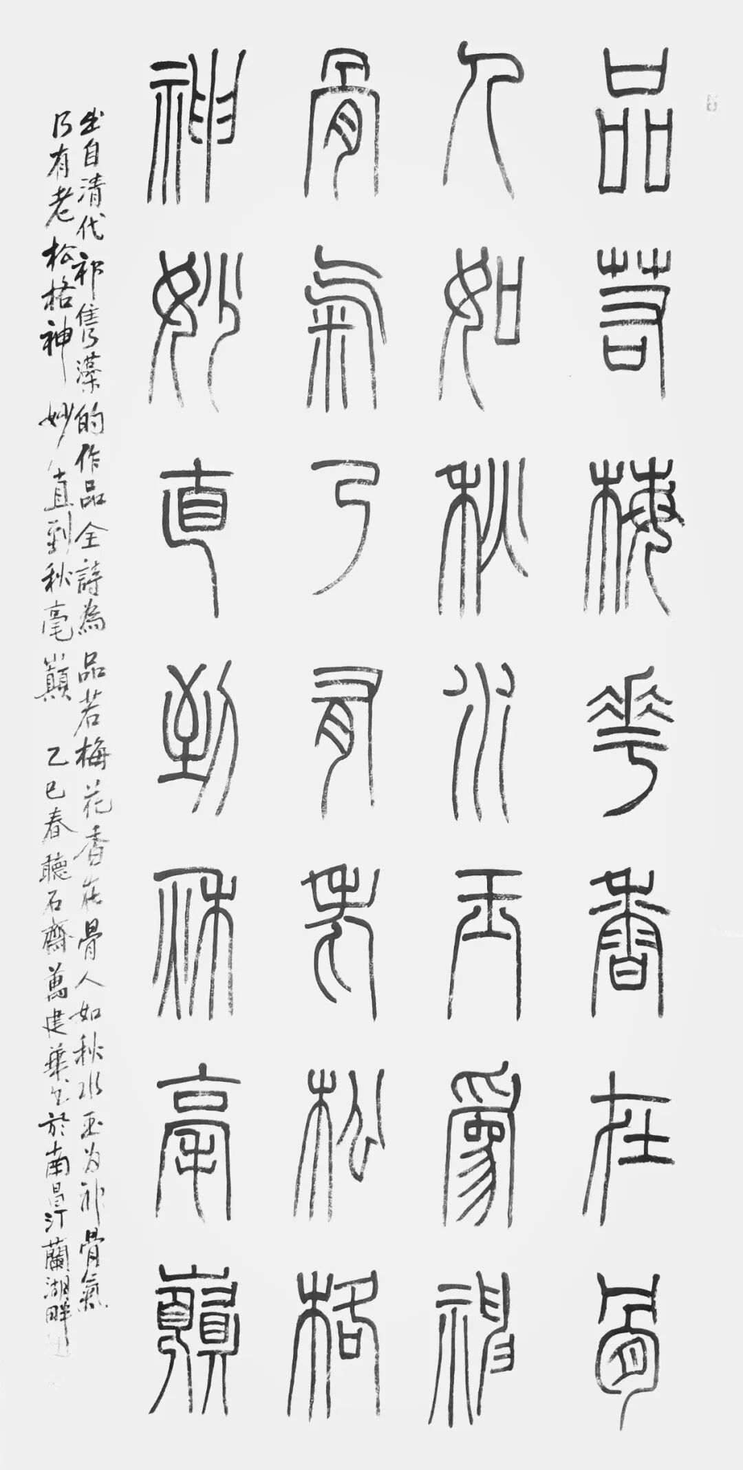 万建华笔墨之巅——中国书画名家致敬传统展望未来