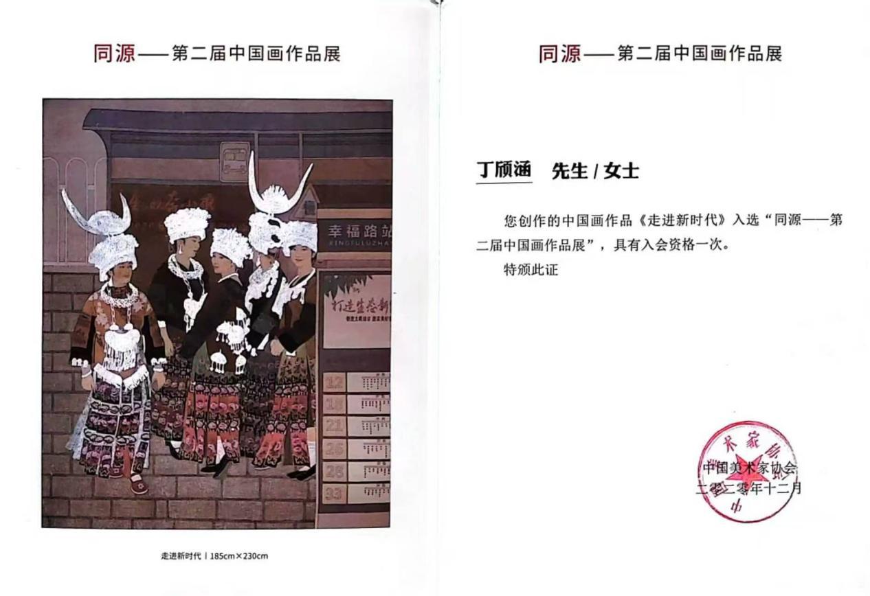 笔墨问道，寰宇传薪记著名中国焦墨山水女画家丁上