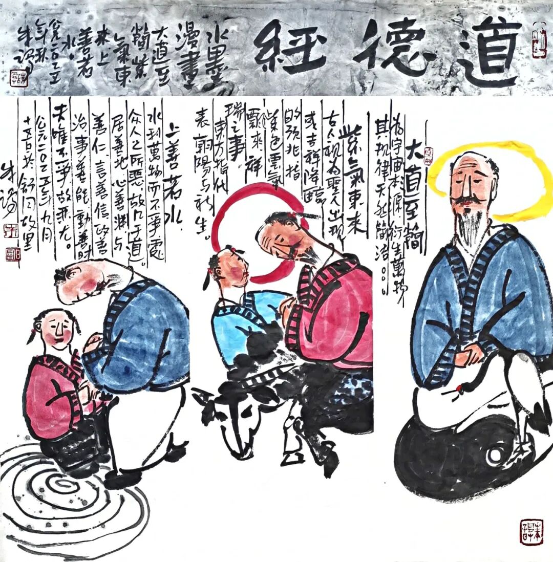 朱日曼“万物归一”2026中国当代书画力量云端大展