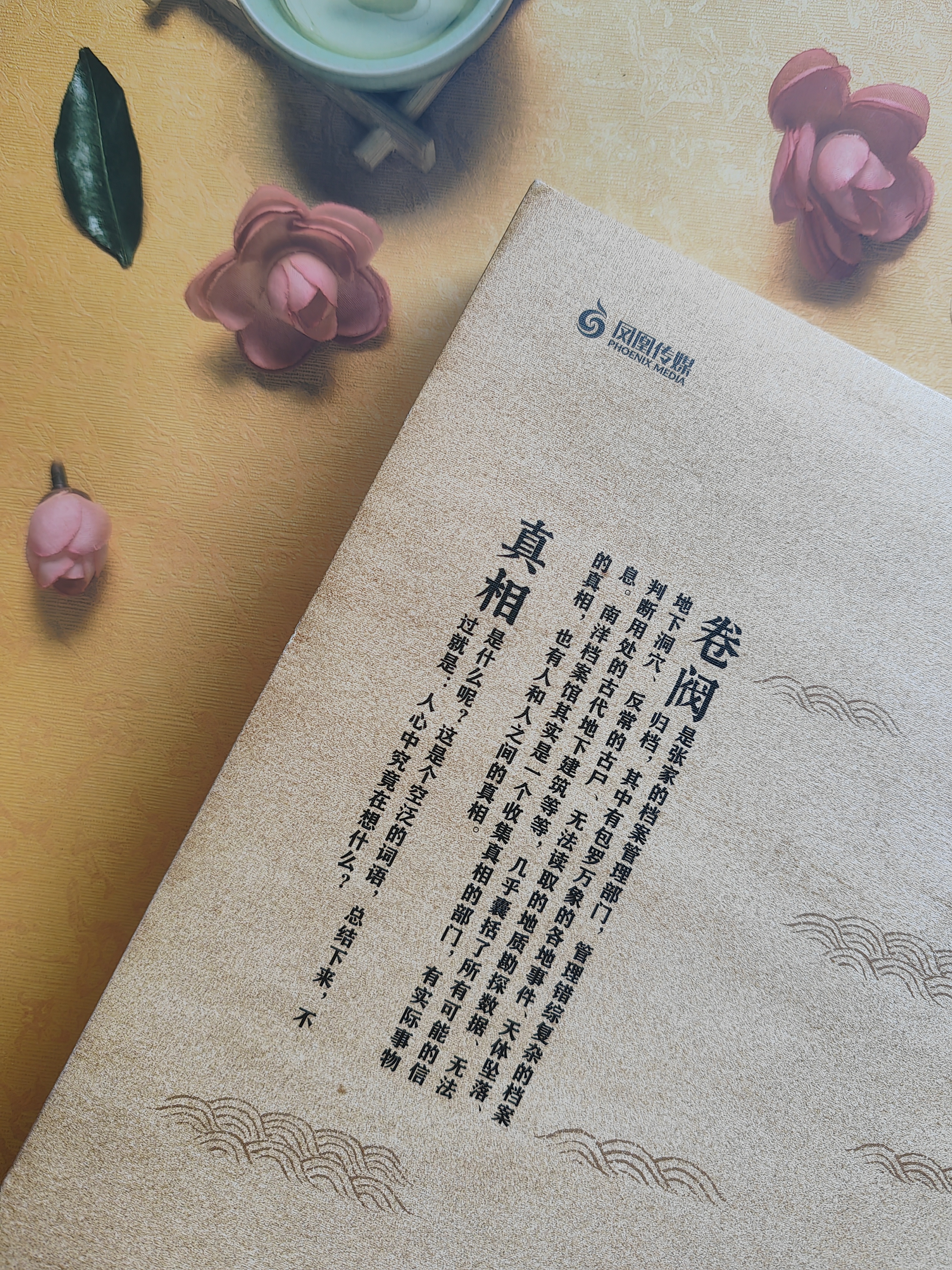 南部档案：《盗墓笔记》里张家的神密解开了！