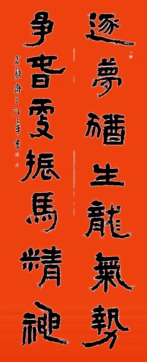 汪占革| 墨骨文心——中国当代书画名家跨年特展