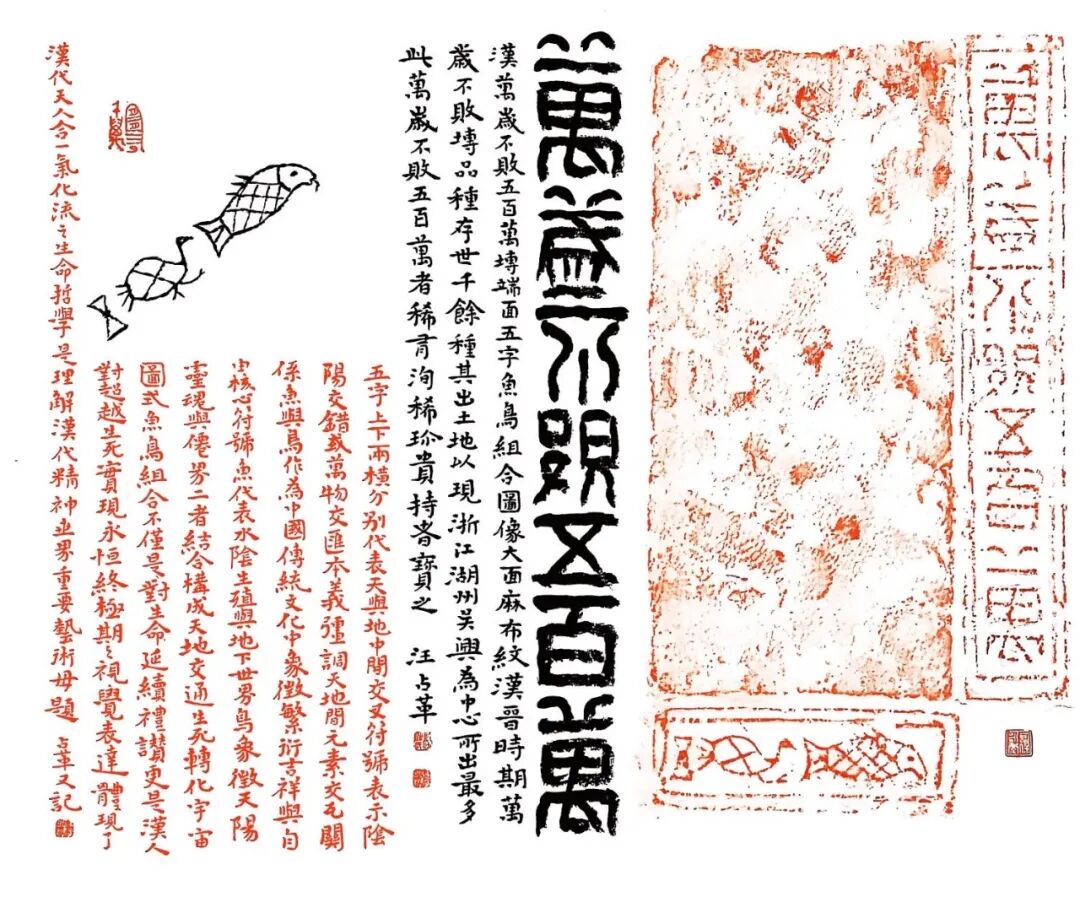 汪占革| 墨骨文心——中国当代书画名家跨年特展