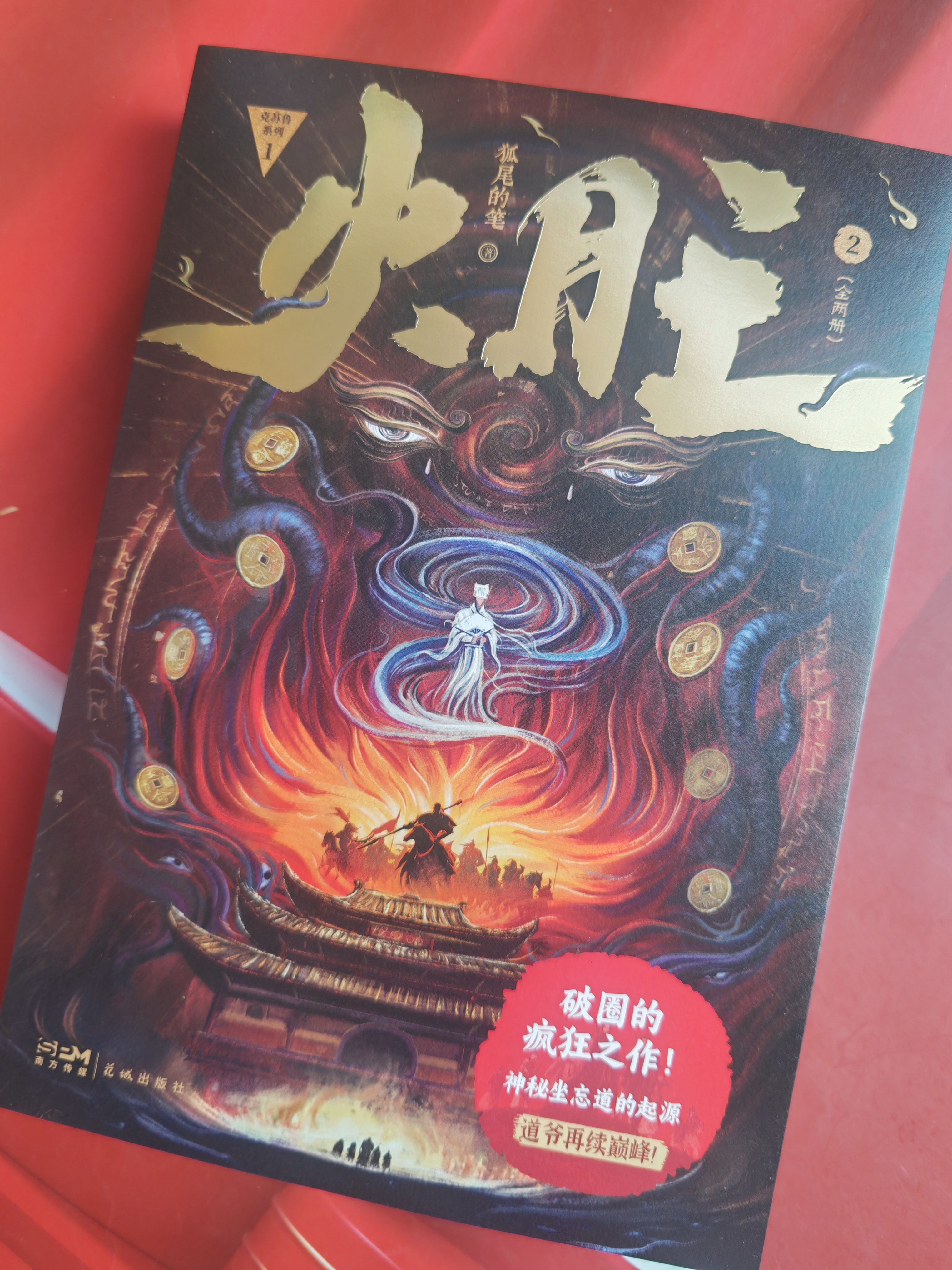 扭曲的认知是武器？《火旺2》诡异加倍！