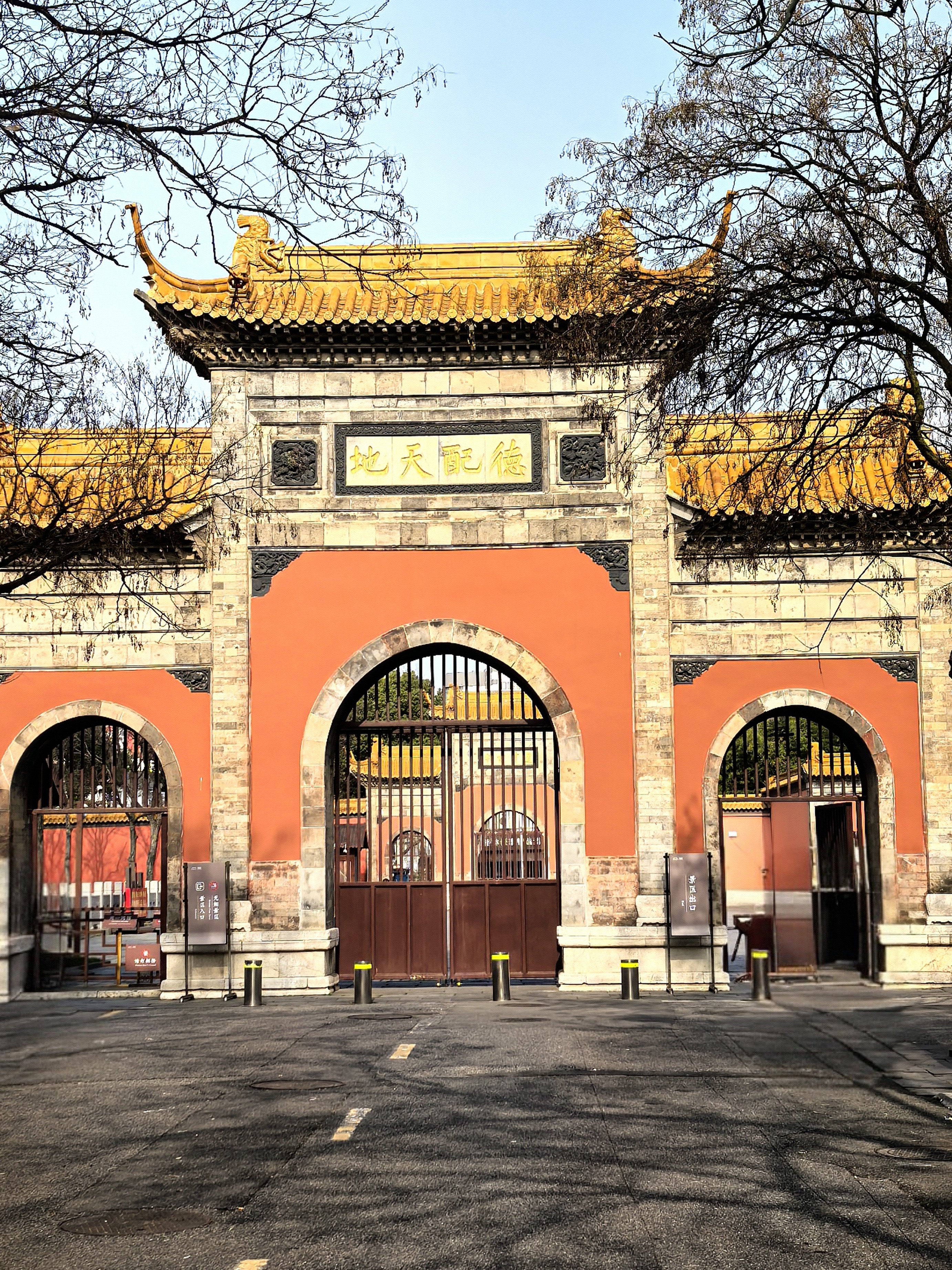 抱琴无语立斜晖——南京寻访苏东坡之二
