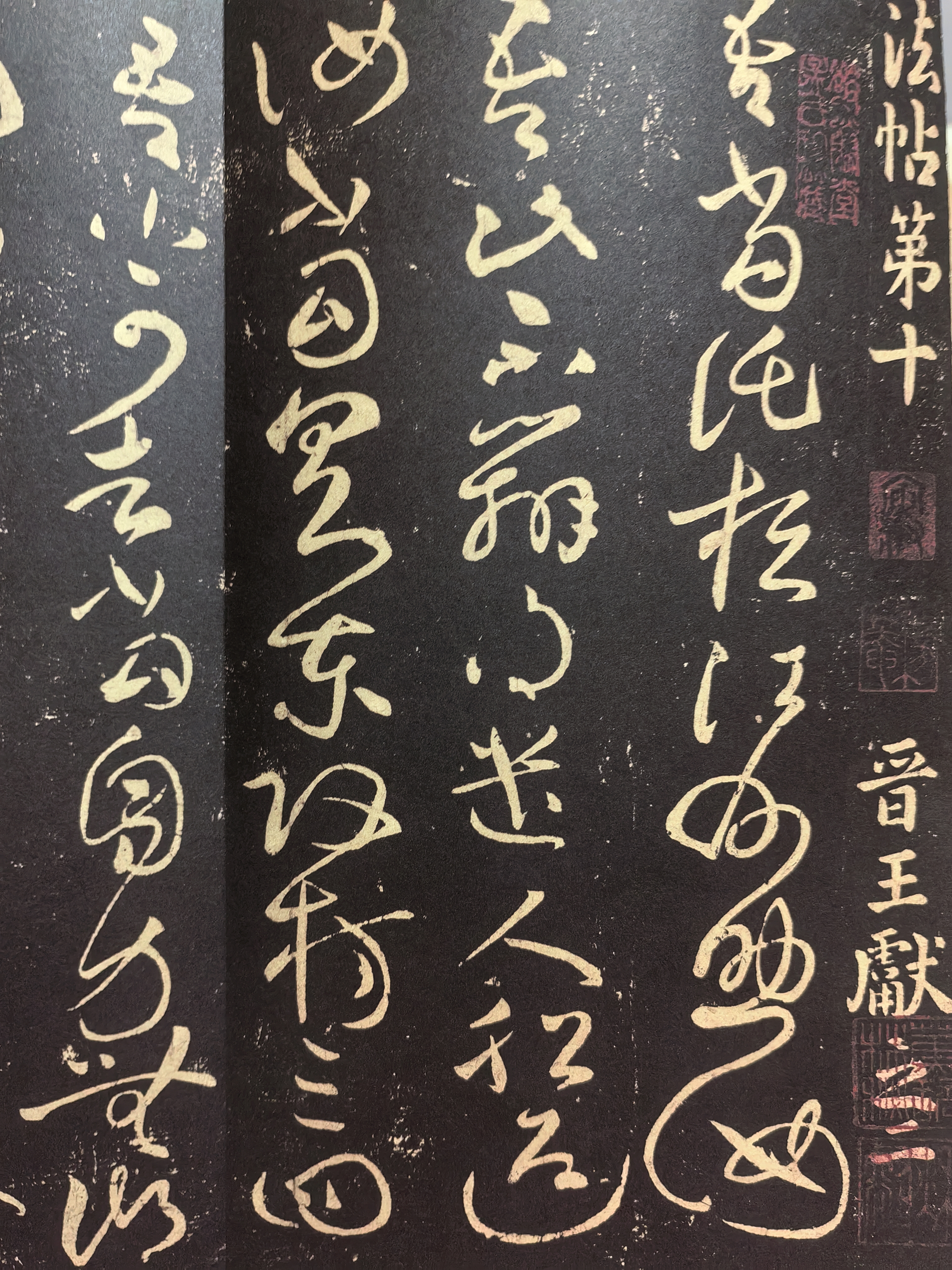 【真作】掛軸　杉本真泉　養其拙　書作品　草書墨蹟　共箱入　U139 简析王献之《草书九帖》宋拓本的艺术革命与魏晋风骨
