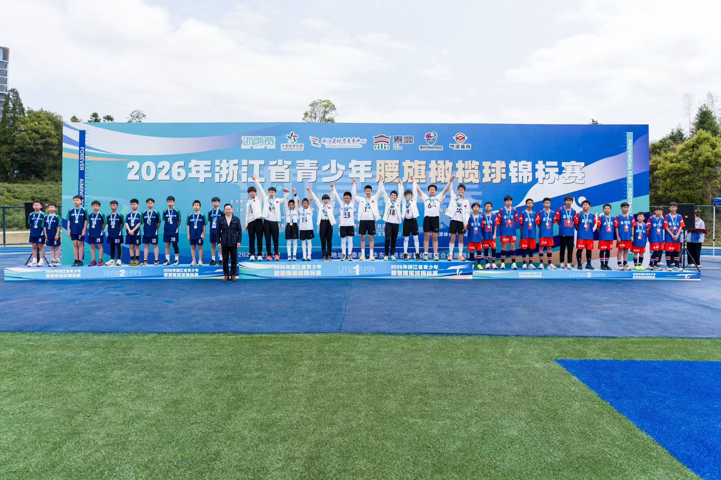 喜报！锦屏中心小学斩获2026年浙江省青少年腰旗橄榄球锦标赛U13男子组亚军