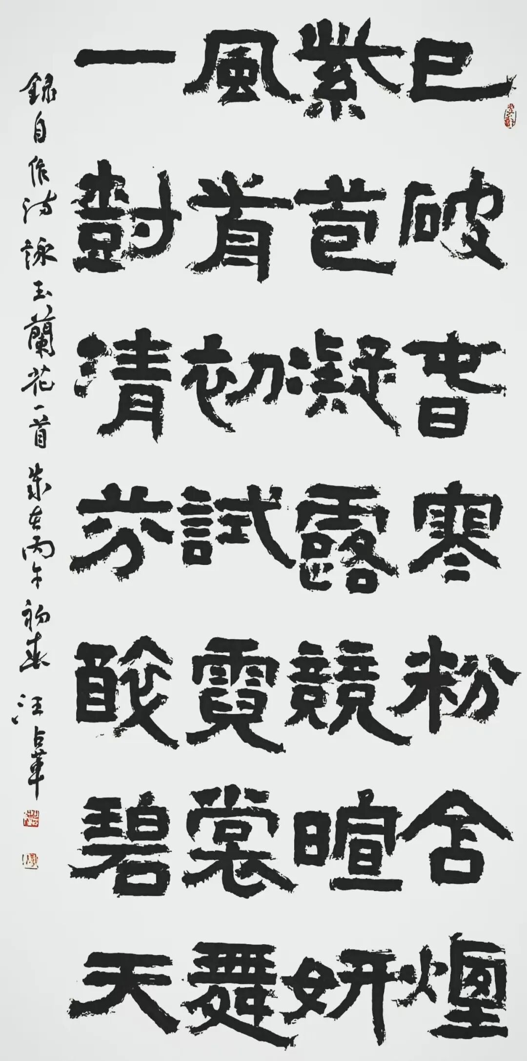 汪占革| 尊古明心——中国当代艺术家笔砚传艺展