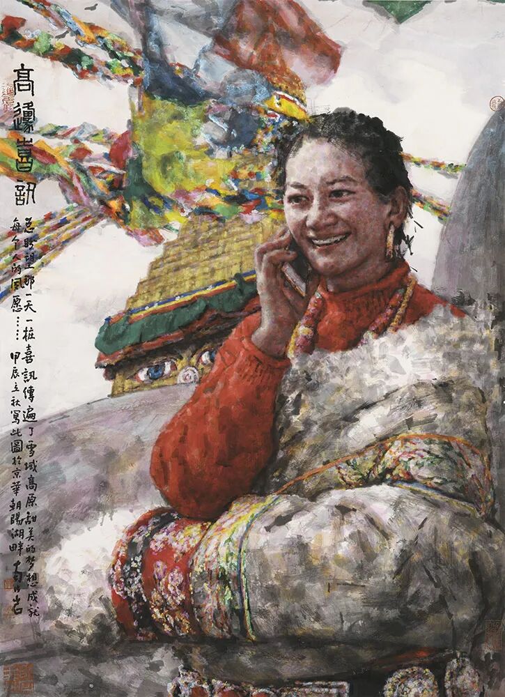 南海岩《妙造方遒气韵纵横》2026中国当代书画十家精品雅集