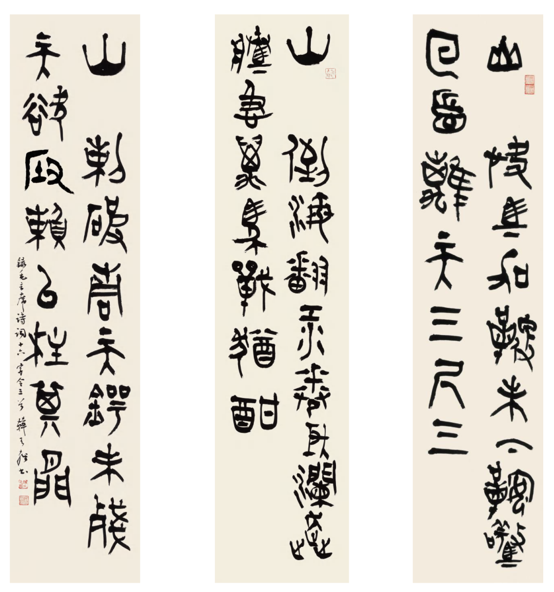 韩天雍文以载道——中国当代书画名家创作成果集中展