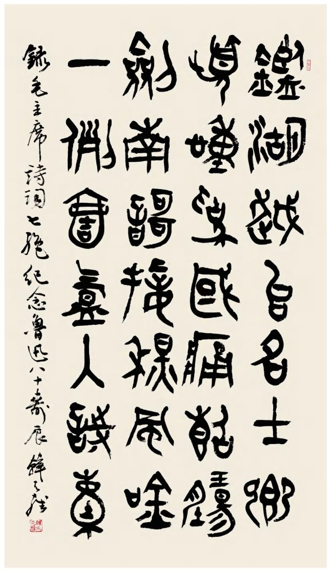 韩天雍文以载道——中国当代书画名家创作成果集中展