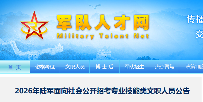 军队文职人员　招聘考试专业辅导教材　公共科目历年真题详解 华图版·护理学（全新版）/军队文职人员招录专业科目考试教材