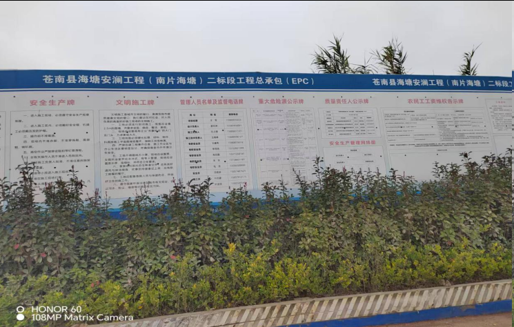 浙江衢州一水库项目经理分身有术身兼三职遭质疑(图3)