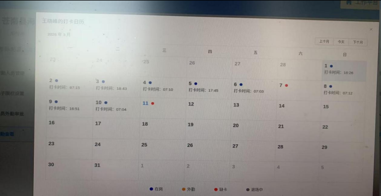 浙江衢州一水库项目经理分身有术身兼三职遭质疑(图4)