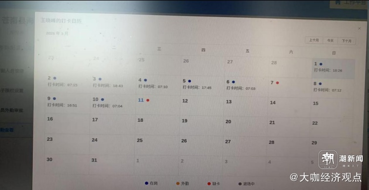 浙江衢州一水库项目经理分身有术身兼三职遭质疑(图4) 浙江衢州一水库项目经理分身有术身兼三职遭质疑(图4)