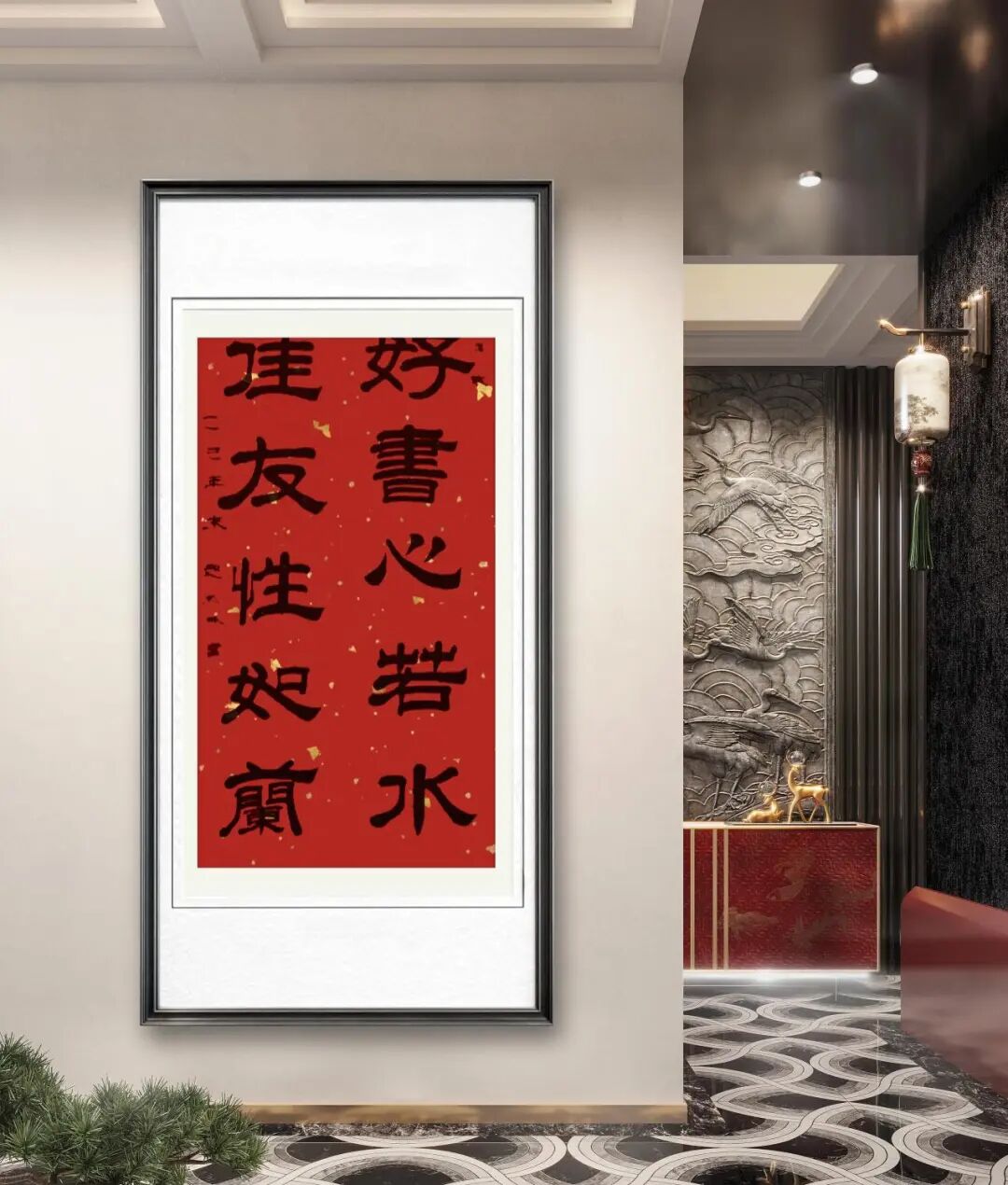 当代书法艺术家赵松林——春和景明，雅韵流芳