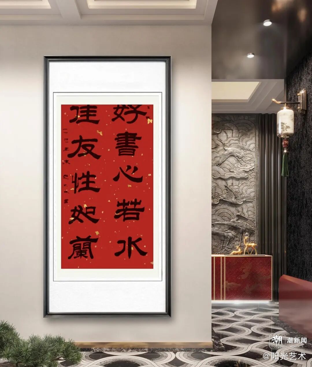 当代书法艺术家赵松林——春和景明,雅韵流芳