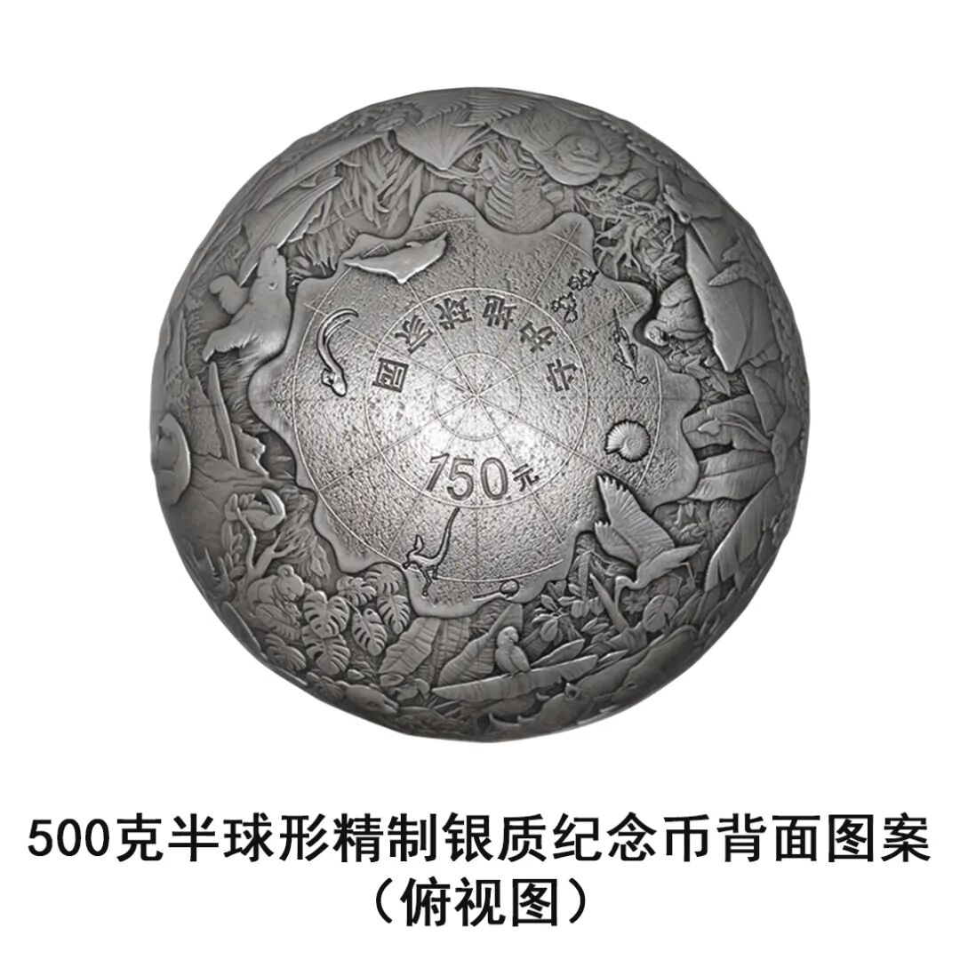 中国銀貨　銀貨　地球弊 中国人民银行定于2026年4月27日发行守护地球家园金银纪念币一套