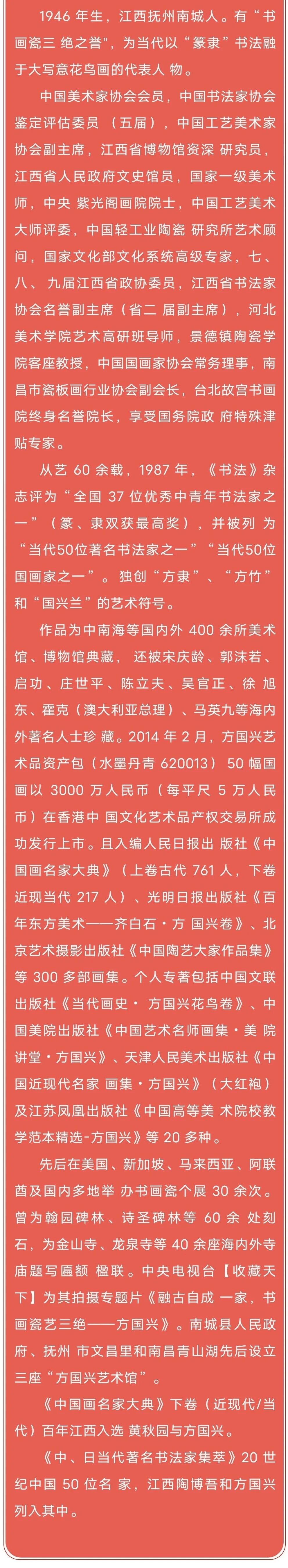方国兴【丹青绘盛世勤劳启华章】2026年度中国书画名家礼赞五一劳动节