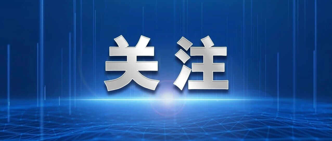 教育部新增“城市更新”本科专业