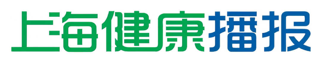 20260130-蓝绿-上海健康播报文字.png
