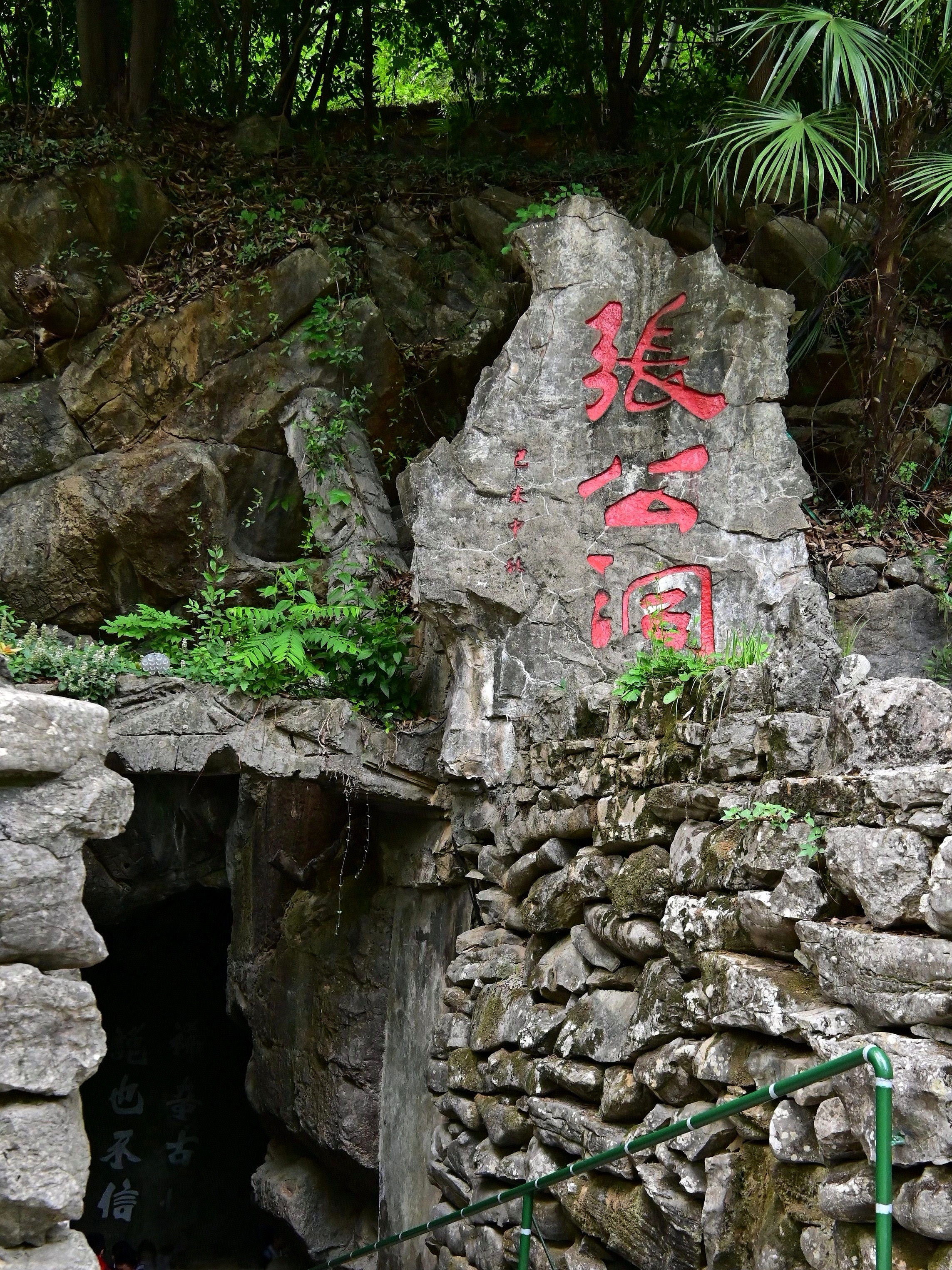 硯■曹國舅図端渓古硯 檀木箱付 萬戸管弦歌盛世 老坑 螺鈿象嵌八仙曹国舅 骨董■ 多事始知田舍好——宜兴寻访苏东坡之四