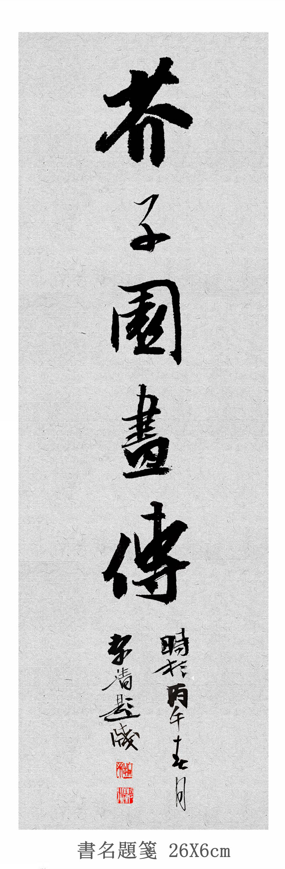 中国美術 朱泥 庭岩形 筆架 文房四宝 在印(HA520) 沈洁清| 尊古明心——中国当代艺术家笔砚传艺展