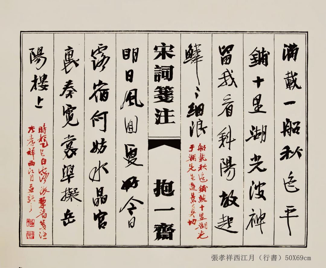 沈洁清| 尊古明心——中国当代艺术家笔砚传艺展