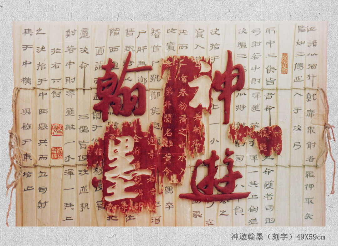 沈洁清| 尊古明心——中国当代艺术家笔砚传艺展