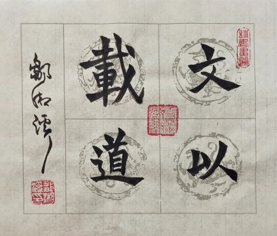 邹湘溪文以载道——中国当代书画名家创作成果集中展