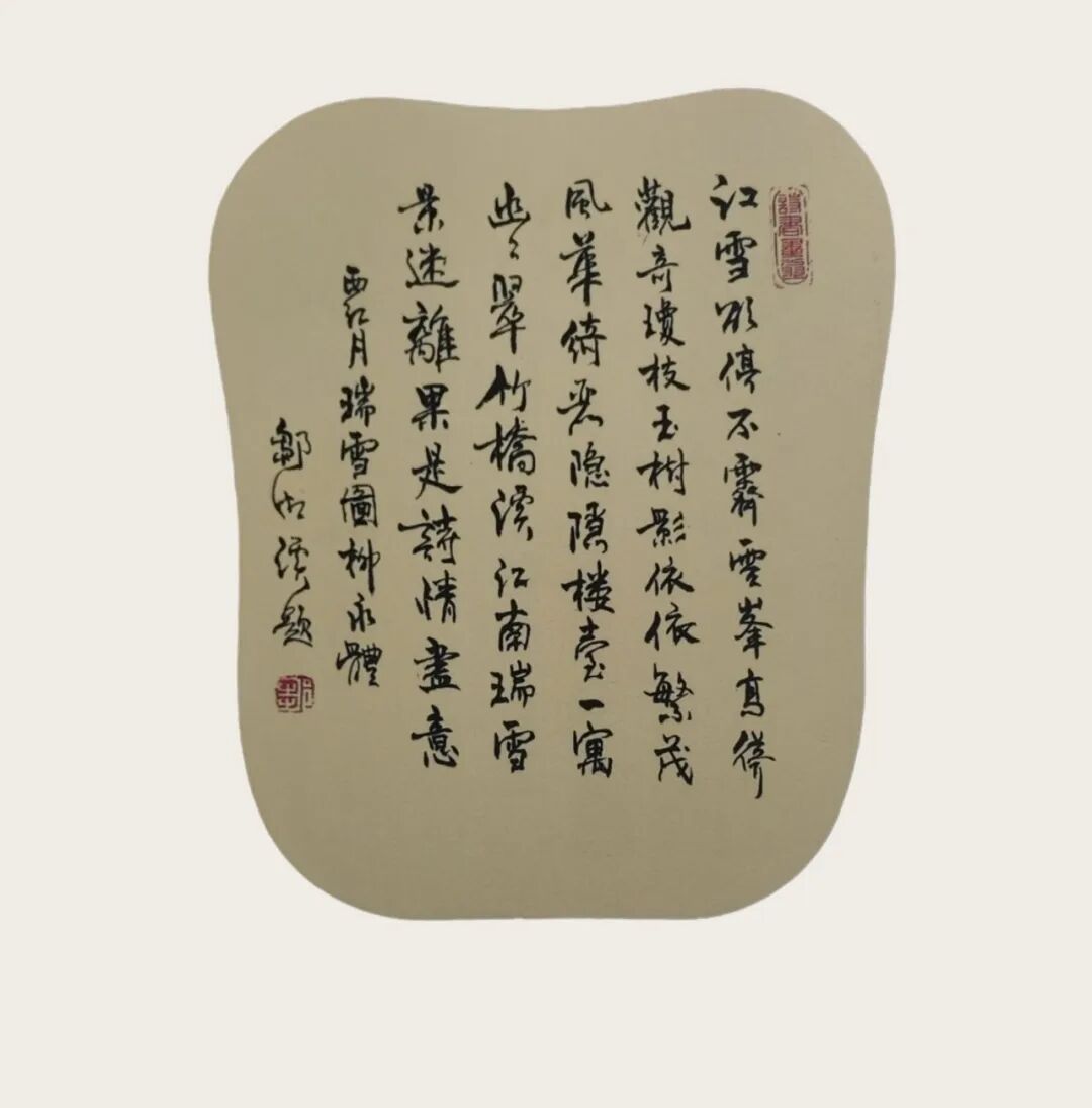 邹湘溪文以载道——中国当代书画名家创作成果集中展